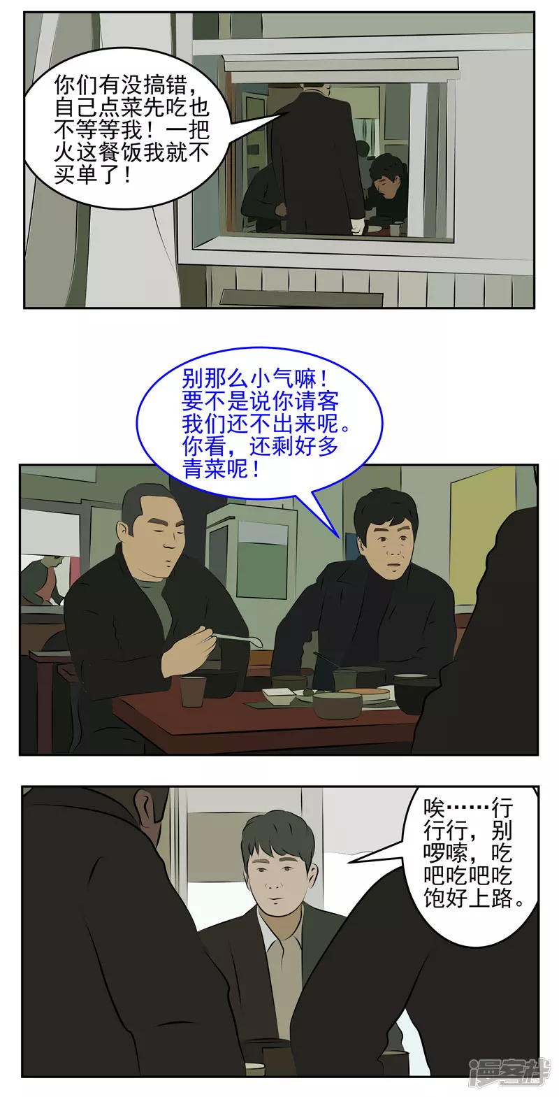 第二十八话：坍塌-第23话