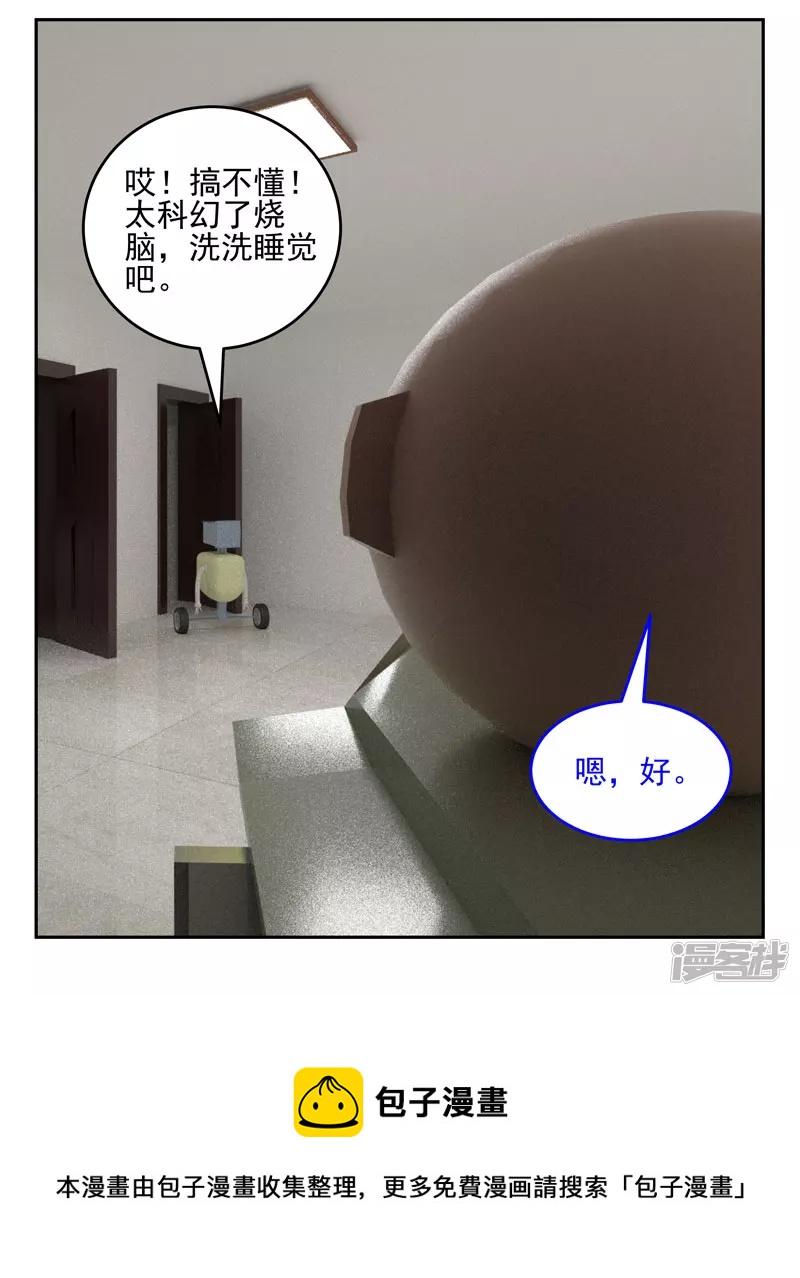 第三十二话：重返十七岁-第27话