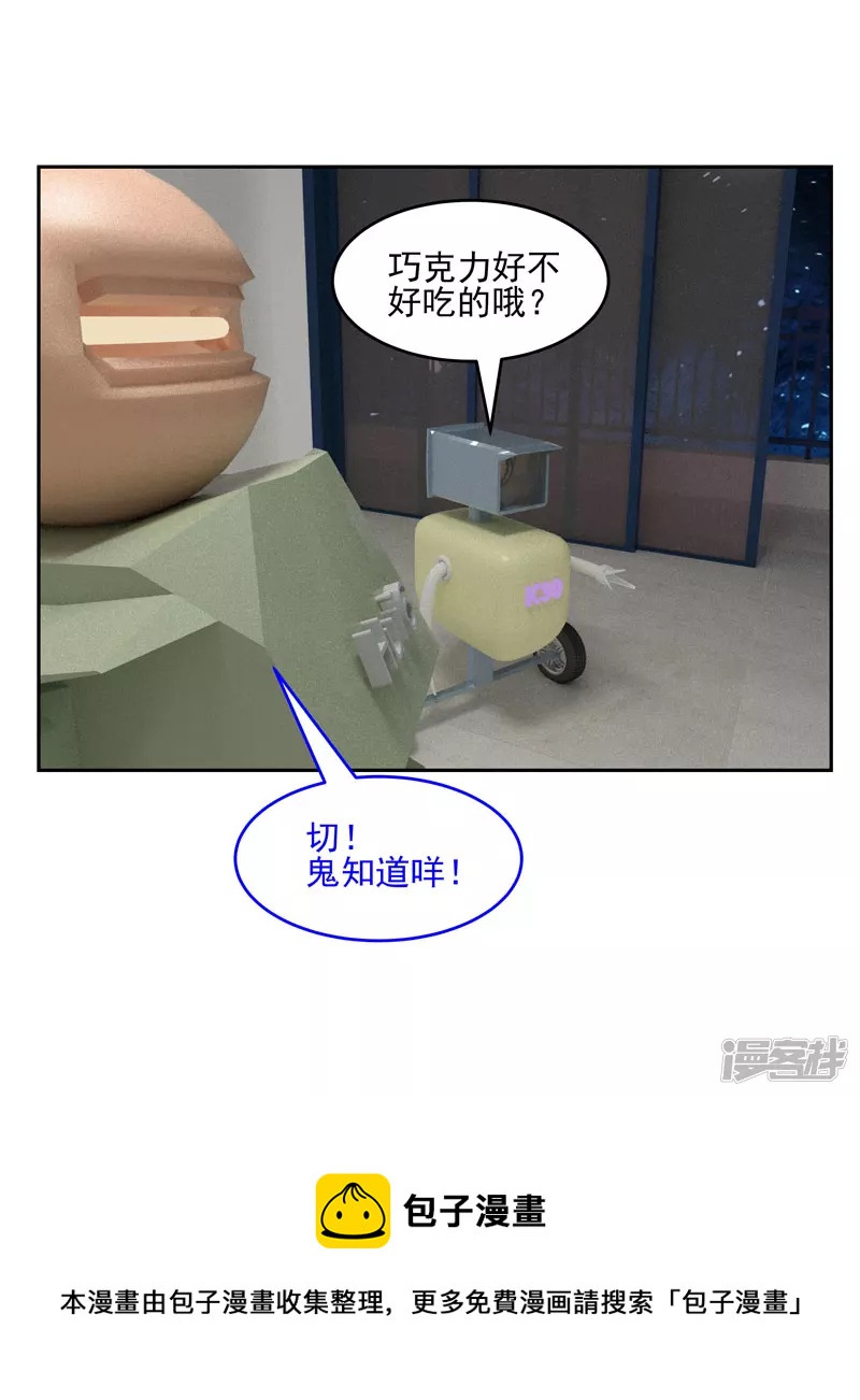 第四十二话：巧克力-第37话