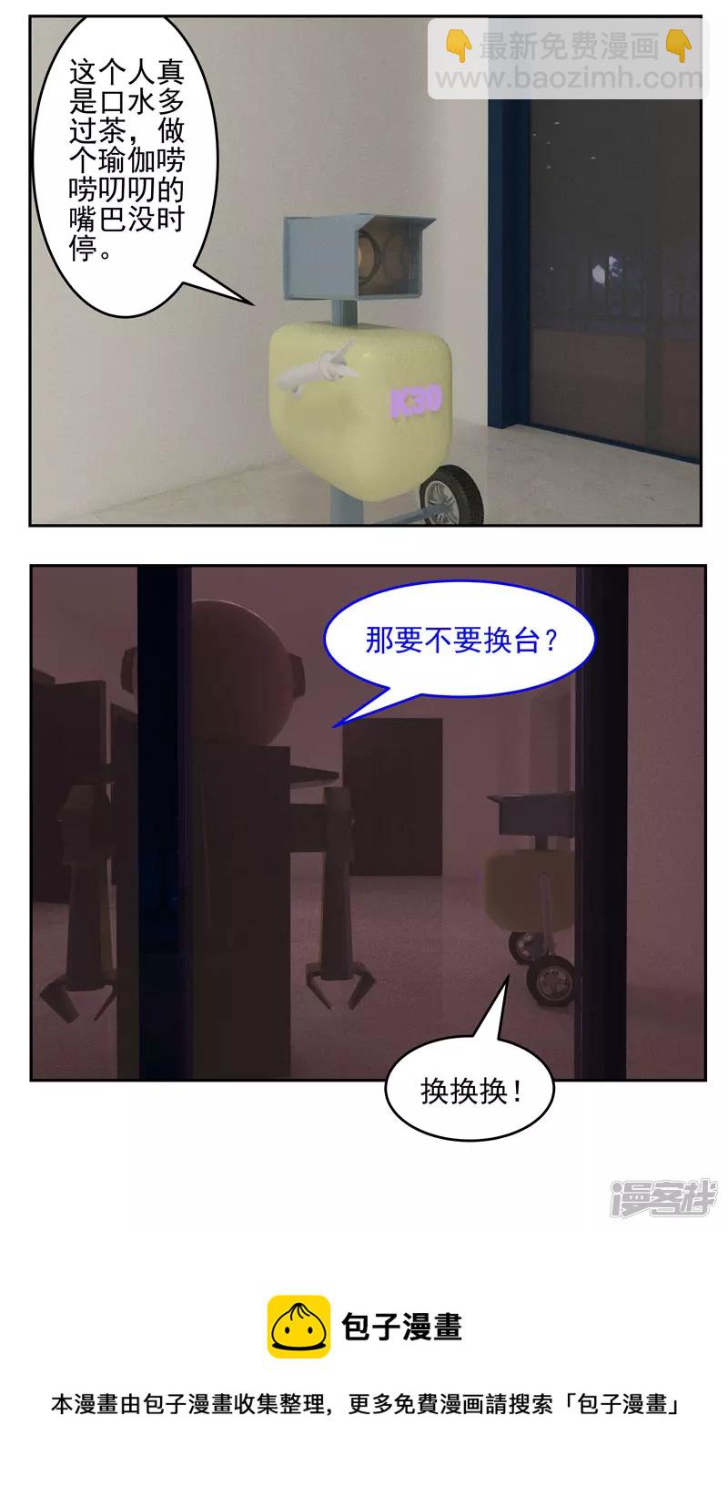 第四十六话：瑜伽王-第41话