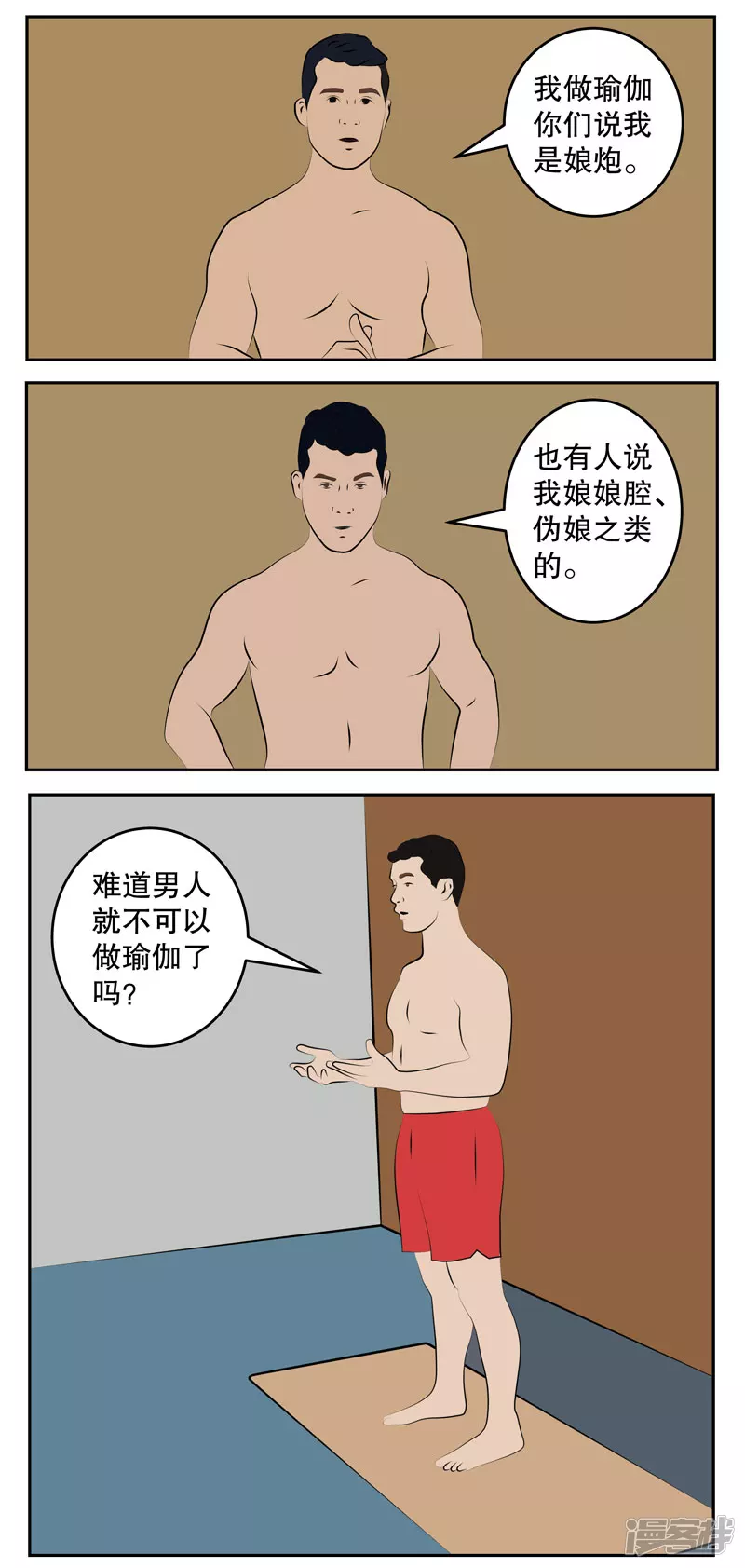 第四十六话：瑜伽王-第41话