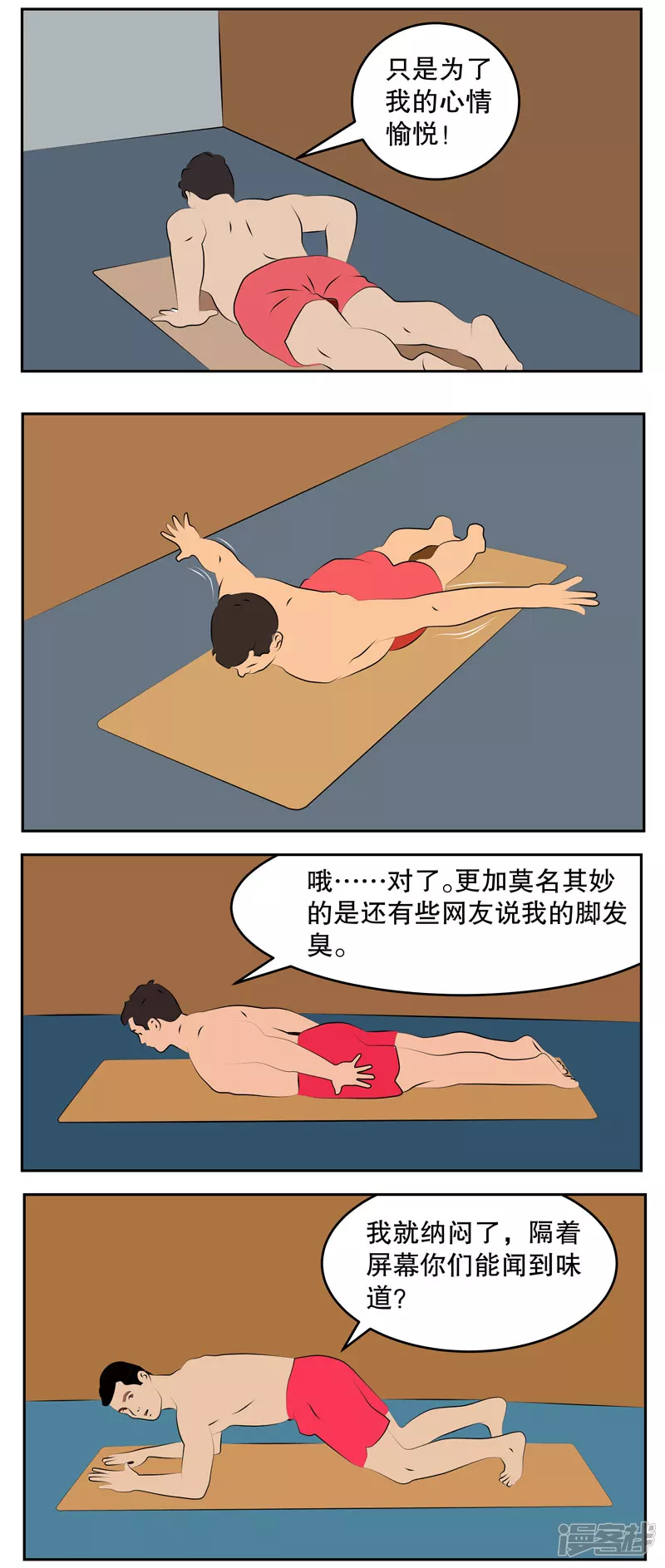 第四十六话：瑜伽王-第41话