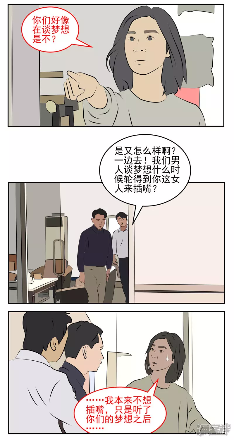 第四十八话：梦想-第43话