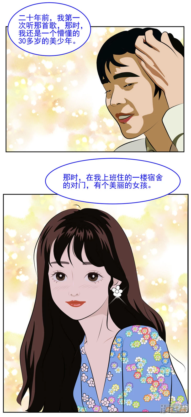 第五十三话：误导-第47话