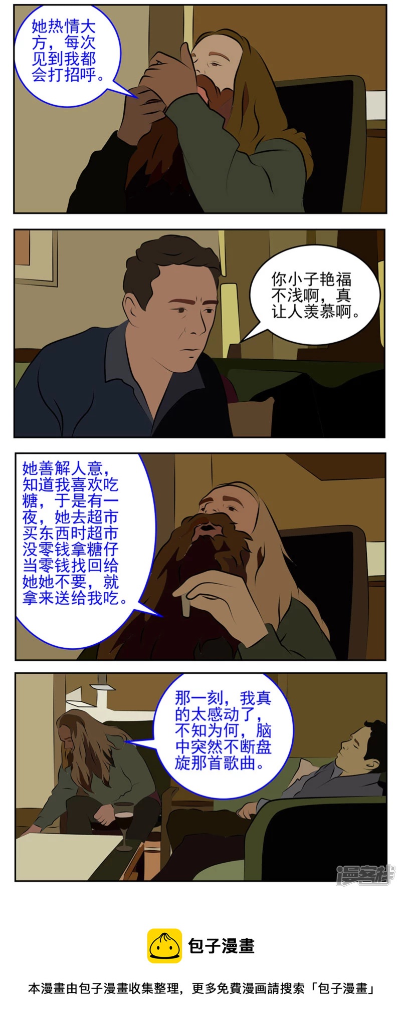 第五十三话：误导-第47话