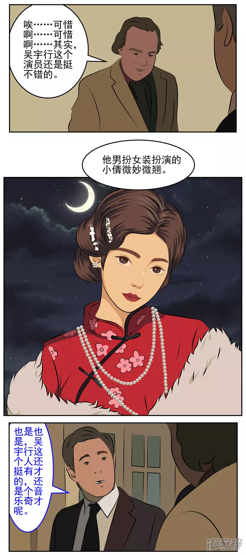 第五十四话：陨落-第49话