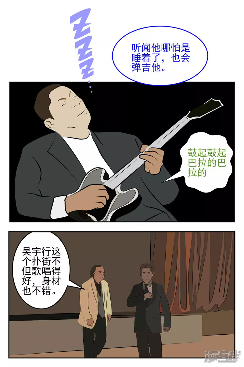 第五十四话：陨落-第49话