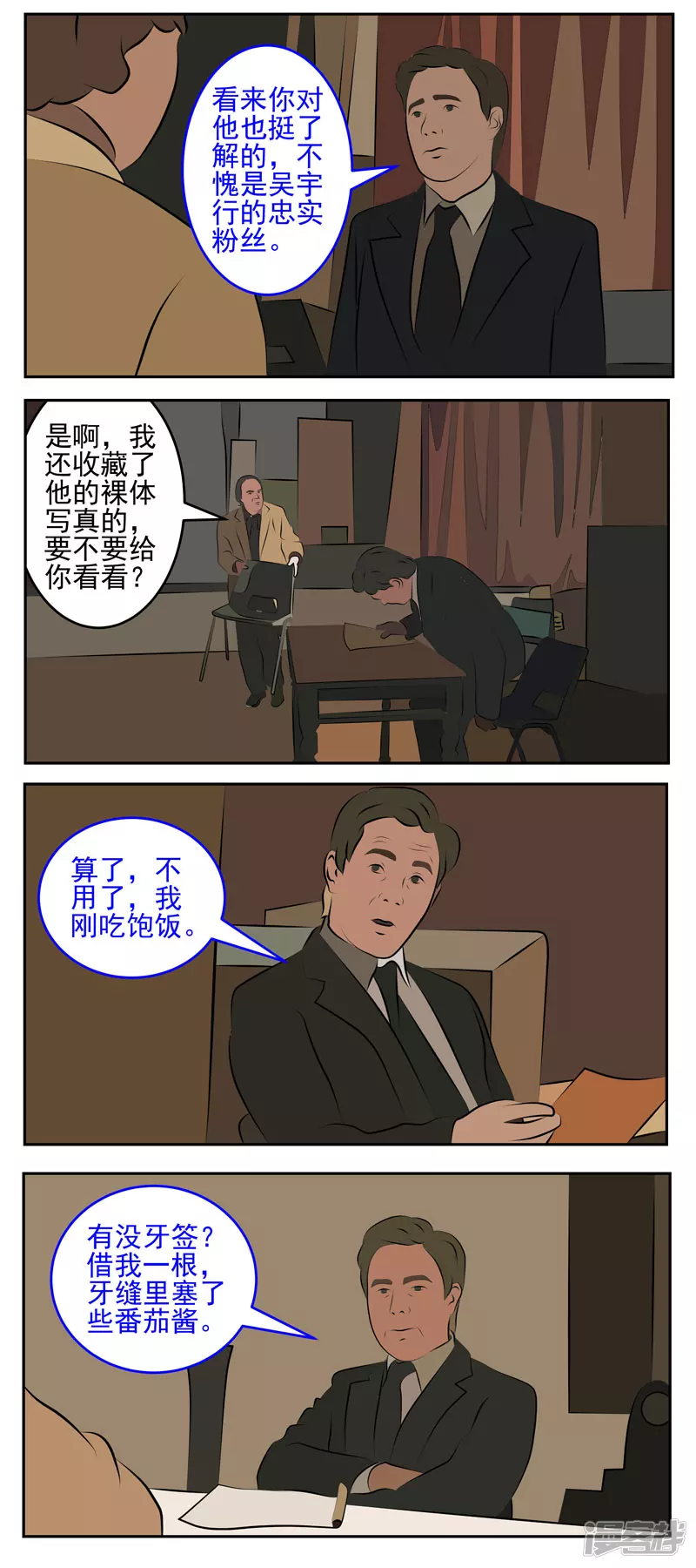第五十四话：陨落-第49话