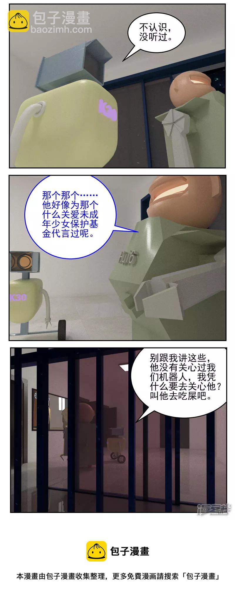 第五十四话：陨落-第49话