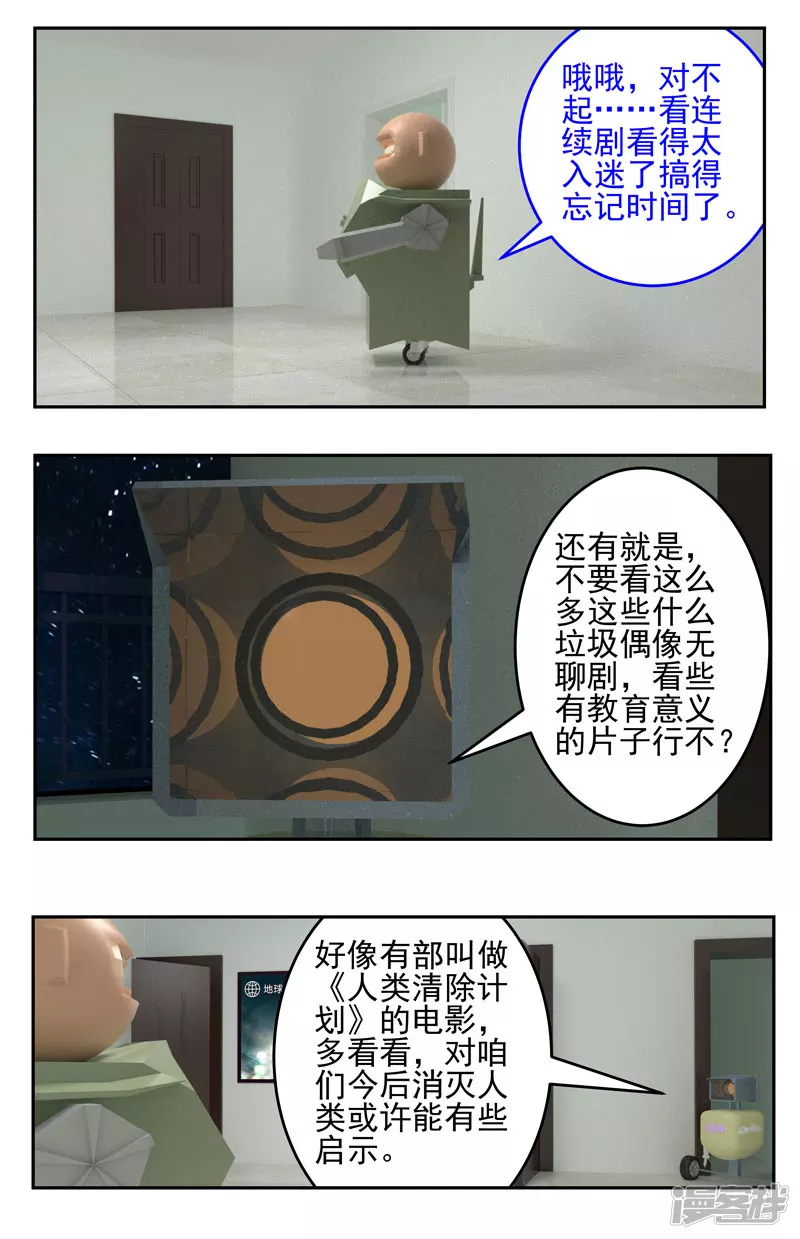第八话：意义-第5话