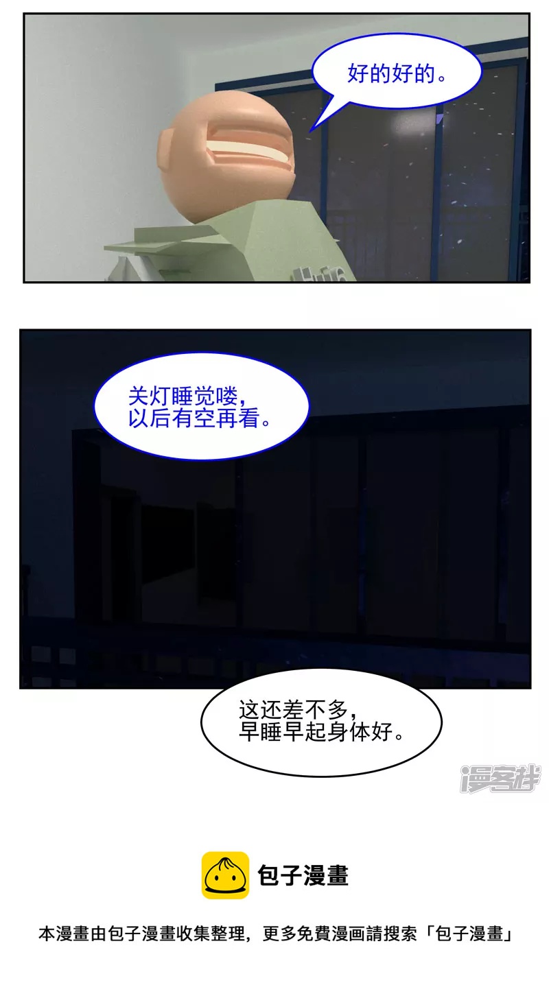 第八话：意义-第5话