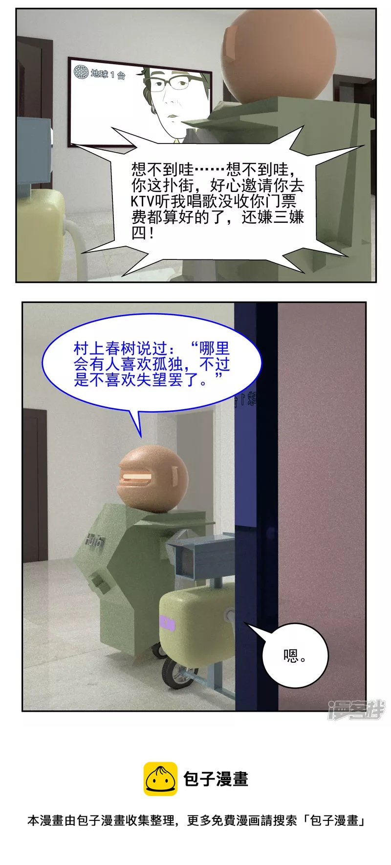 第五十五话：孤独-第51话