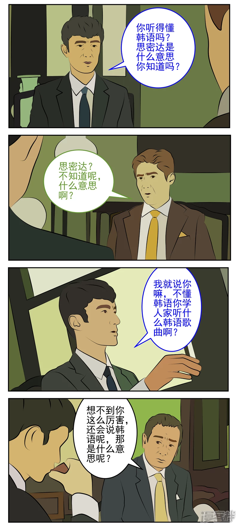 第五十七话：迷失-第53话