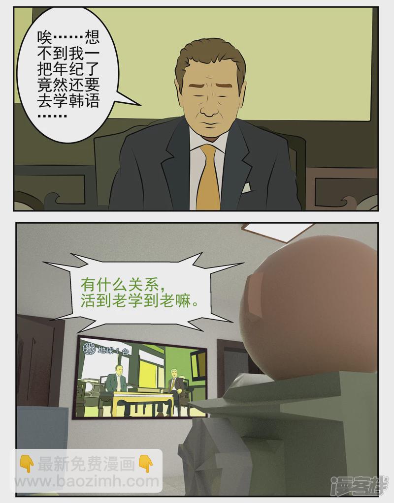 第五十七话：迷失-第53话