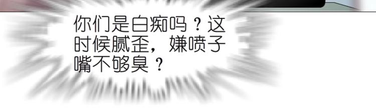 第15话 是你们女人太作！(1/2)-第15话