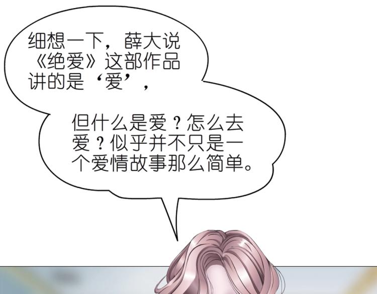 第15话 是你们女人太作！(1/2)-第15话