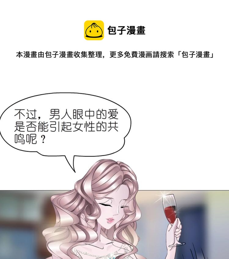 第15话 是你们女人太作！(1/2)-第15话