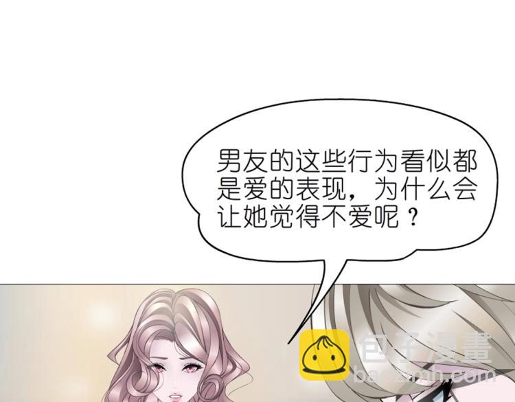 第15话 是你们女人太作！(1/2)-第15话