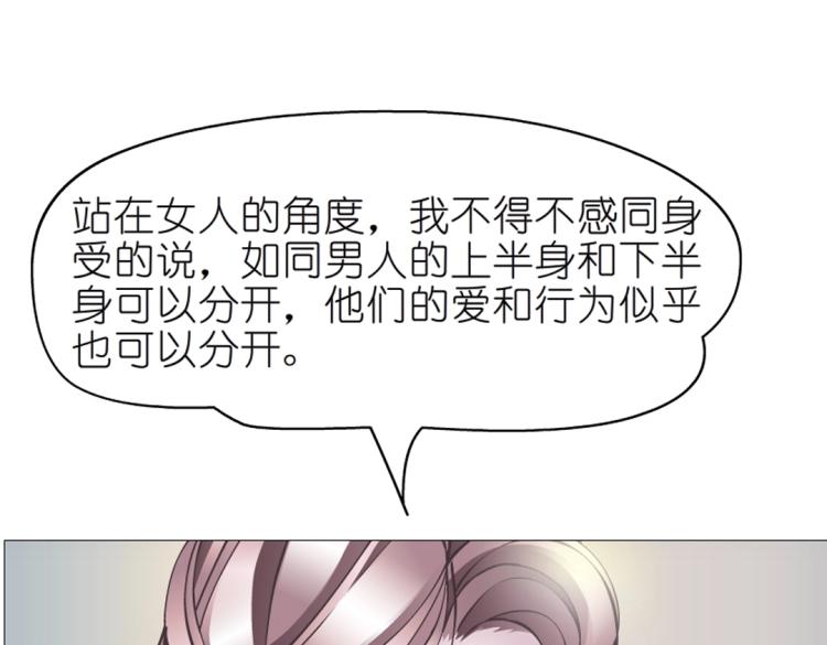 第15话 是你们女人太作！(1/2)-第15话