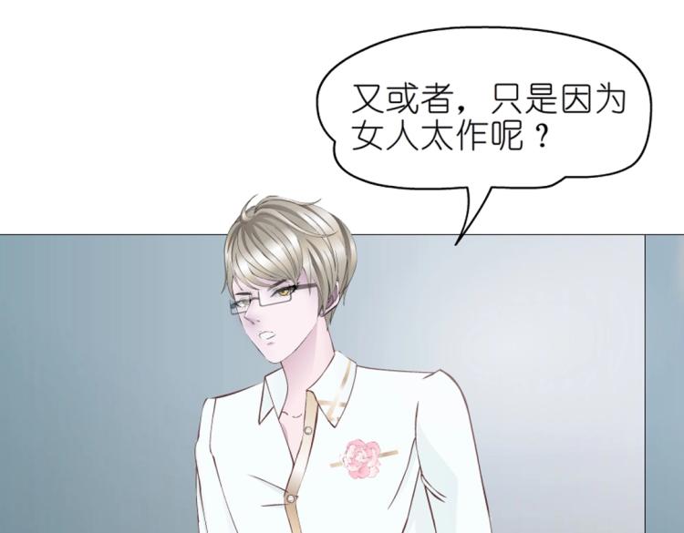 第15话 是你们女人太作！(1/2)-第15话