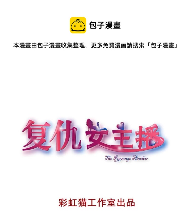 第17话 被强吻了？！(1/2)-第17话