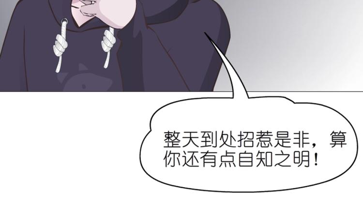 第17话 被强吻了？！(1/2)-第17话