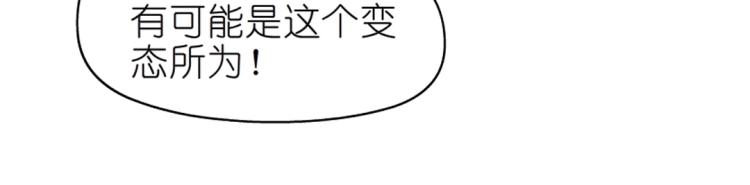 第17话 被强吻了？！(1/2)-第17话