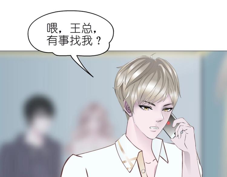 第17话 被强吻了？！(1/2)-第17话