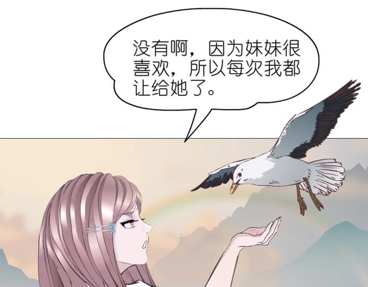 第19话 你为什么喜欢我？(1/2)-第19话