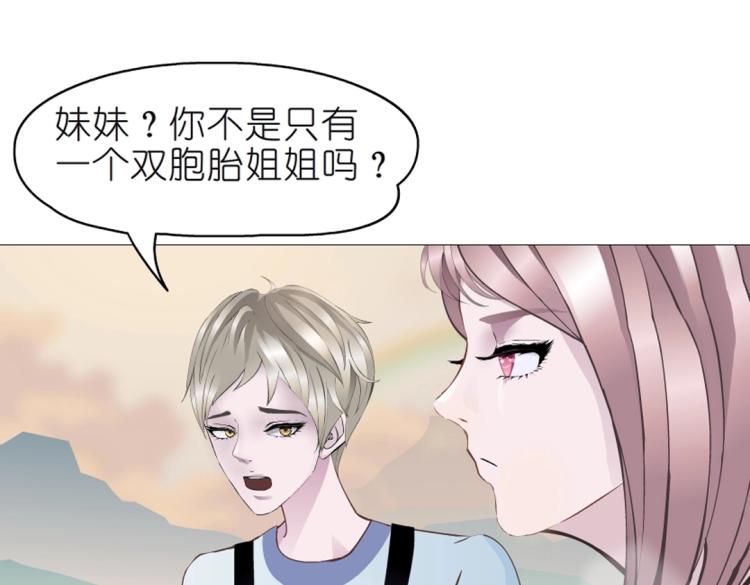 第19话 你为什么喜欢我？(1/2)-第19话