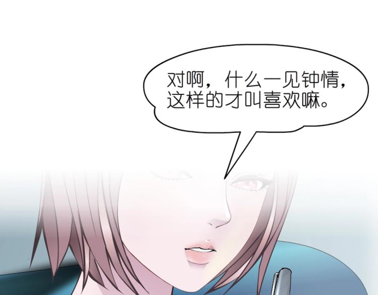 第19话 你为什么喜欢我？(1/2)-第19话
