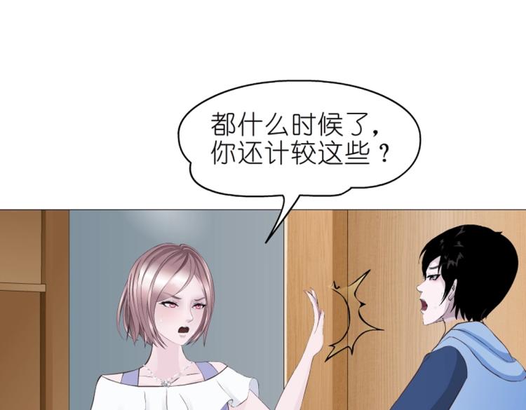 第21话 扑倒之后该干嘛？(1/2)-第21话