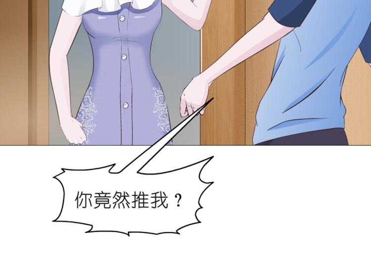 第21话 扑倒之后该干嘛？(1/2)-第21话