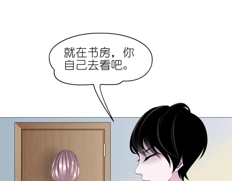 第21话 扑倒之后该干嘛？(1/2)-第21话