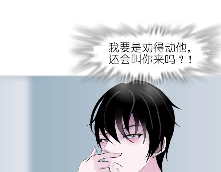 第21话 扑倒之后该干嘛？(1/2)-第21话