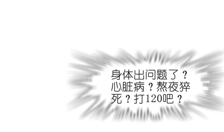 第21话 扑倒之后该干嘛？(1/2)-第21话