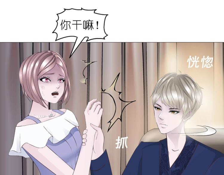 第21话 扑倒之后该干嘛？(1/2)-第21话