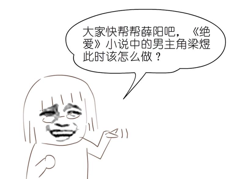 第21话 扑倒之后该干嘛？(1/2)-第21话