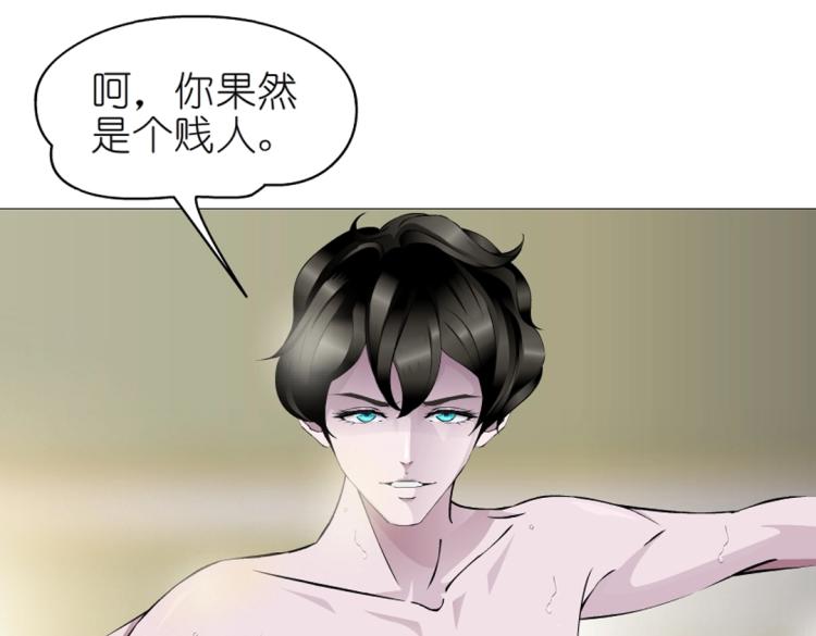 第23话 你这只骚狐狸！(1/2)-第23话