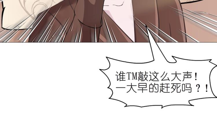 第23话 你这只骚狐狸！(1/2)-第23话
