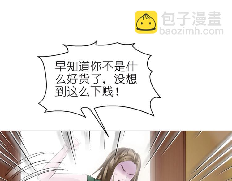 第23话 你这只骚狐狸！(1/2)-第23话