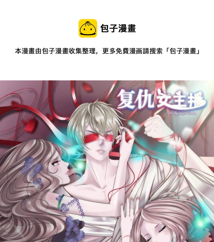 第3话 搏上位的坏女人(1/2)-第3话