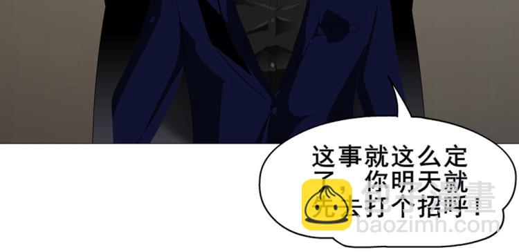 第3话 搏上位的坏女人(1/2)-第3话