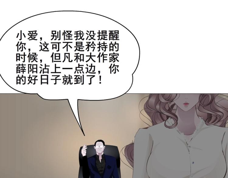 第3话 搏上位的坏女人(1/2)-第3话