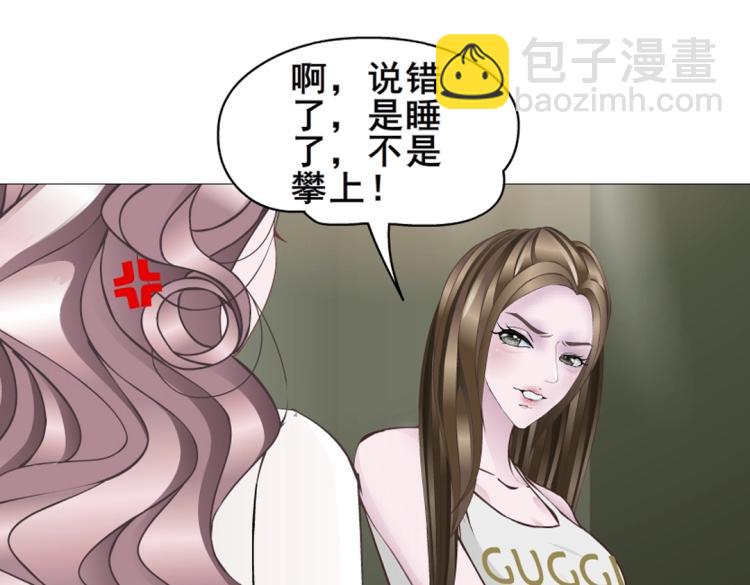 第3话 搏上位的坏女人(1/2)-第3话