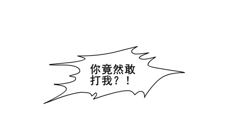 第3话 搏上位的坏女人(1/2)-第3话