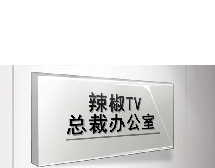 第3话 搏上位的坏女人(1/2)-第3话