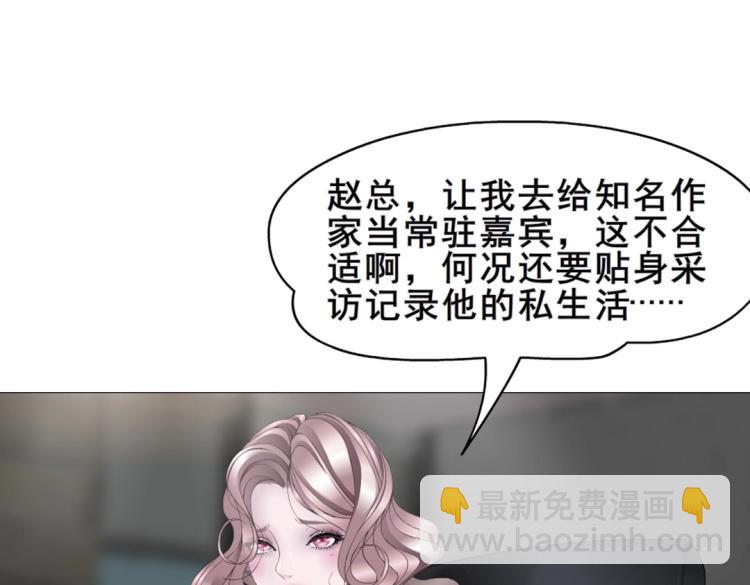 第3话 搏上位的坏女人(1/2)-第3话