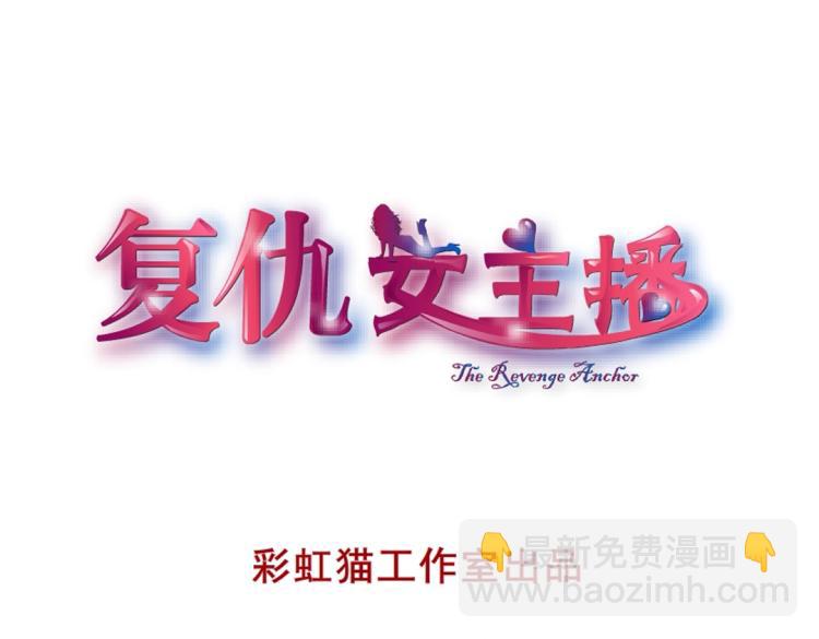 第27话 你看起来很美味！(1/2)-第27话