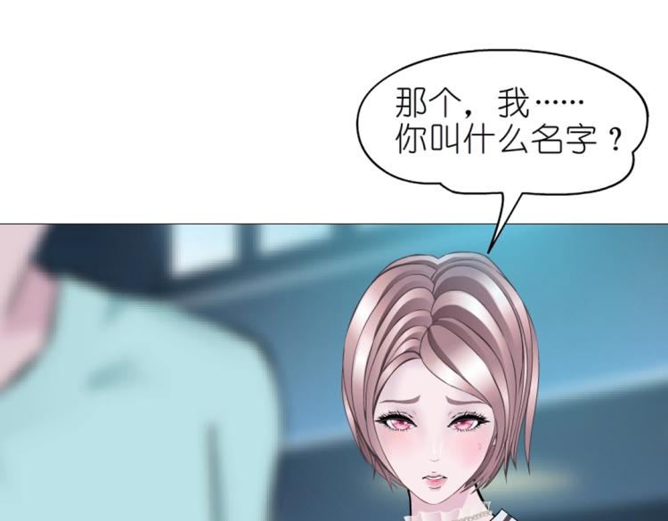 第27话 你看起来很美味！(1/2)-第27话